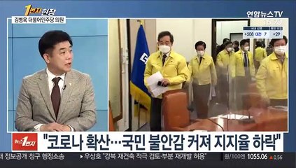 [1번지 현장] 김병욱 더불어민주당 의원에게 묻는 정치 현안