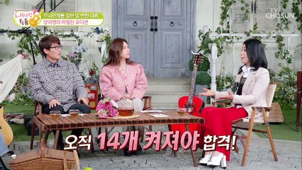 가수 하려다 호적 파일 뻔한 SSUL-★ TV CHOSUN 20210112 방송