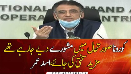 People were suggesting for stricter SOPs: Asad Umer