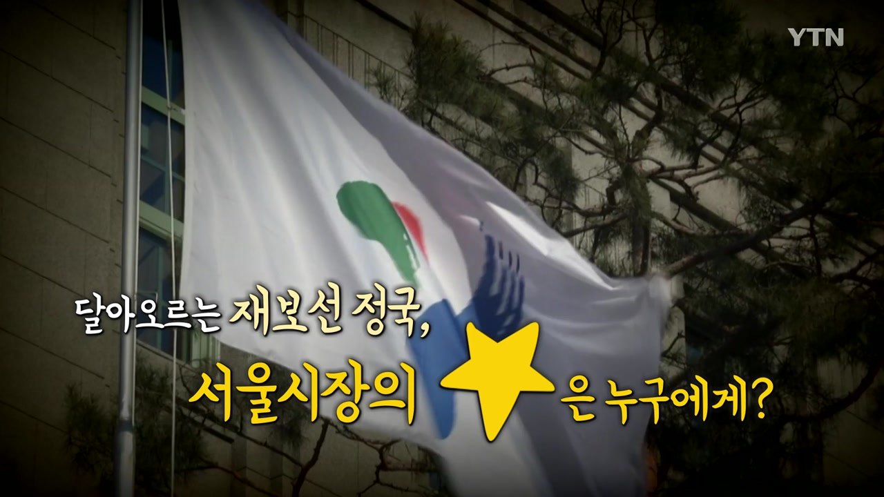 [뉴스큐] 김종인 "콩가루 집안" 격노...尹엔 "별의 순간 왔다" / YTN
