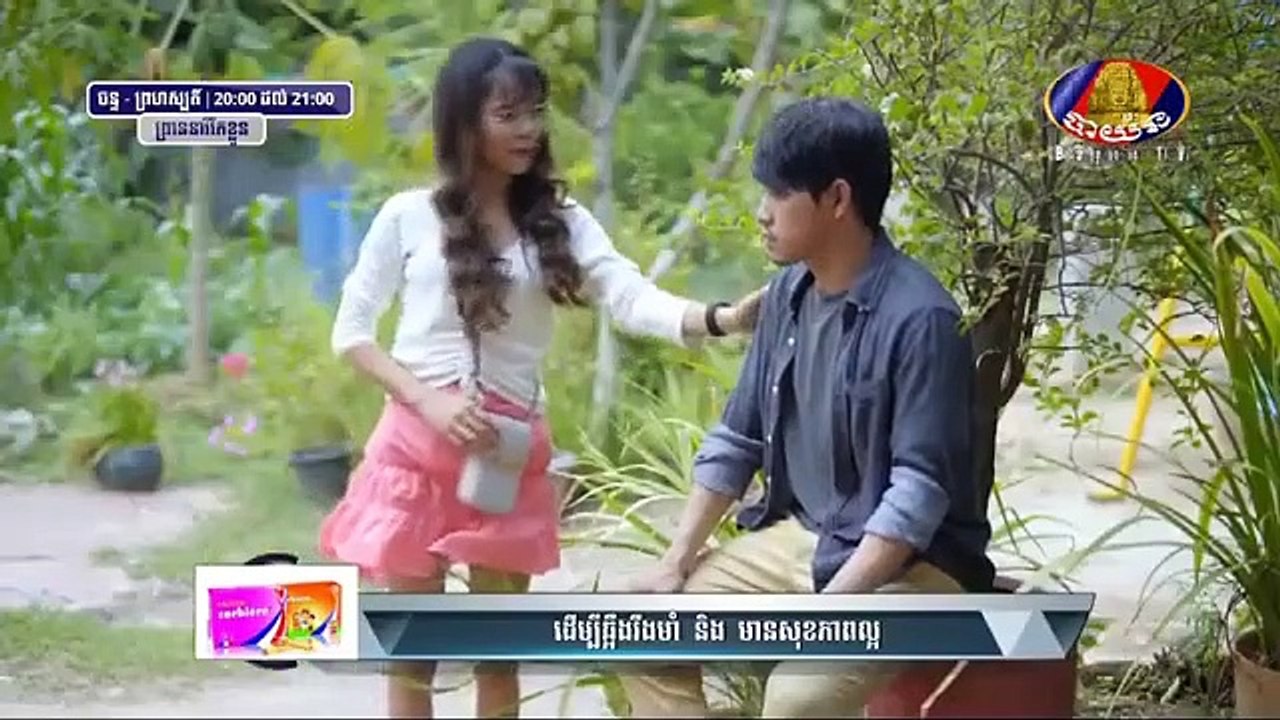 រឿង ព្រាននារីកែខ្លួន ភាគទី ៤០