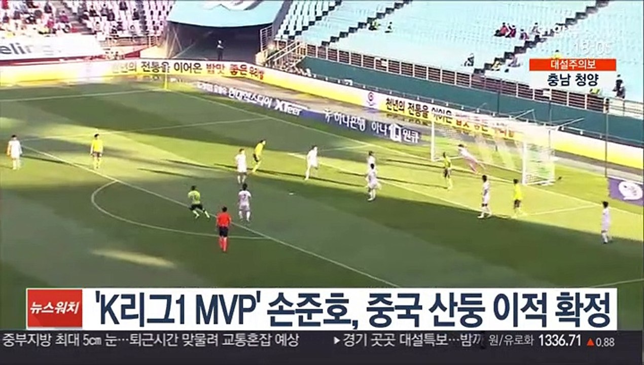 'K리그1 MVP' 손준호, 중국 산둥 이적 확정