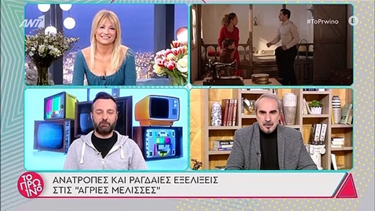 Άγριες Μέλισσες: Έτσι θα γίνει άνω κάτω το χωρι...
