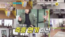 더 쎈 황금소 특집_뽕숭아학당 34회 예고 TV CHOSUN 210113 방송