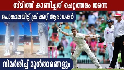 Michael Vaughan slams Steve Smith for scuffing Pant's guard mark | Oneindia Malayalam