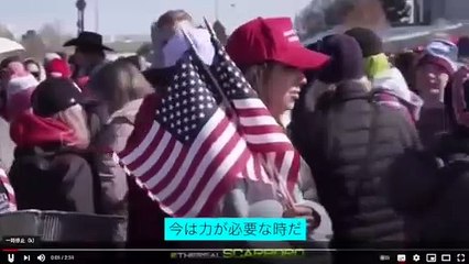 【必見】1月11日トランプ大統領からのメッセージ（日本語字幕）