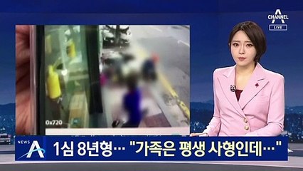 ‘6세 사망’ 낮술 운전자 1심 8년형…“가족은 평생 사형인데…”