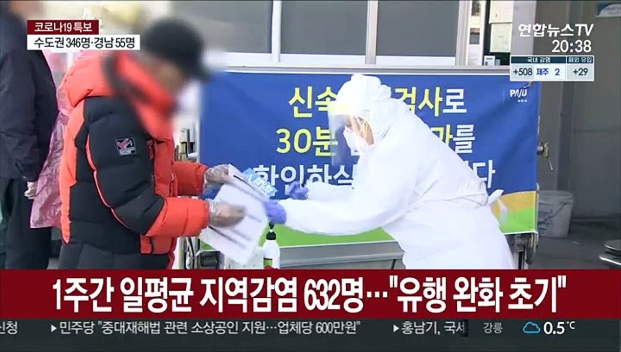 "3차 유행 둔화 초기"…거리두기 조정안 16일 발표