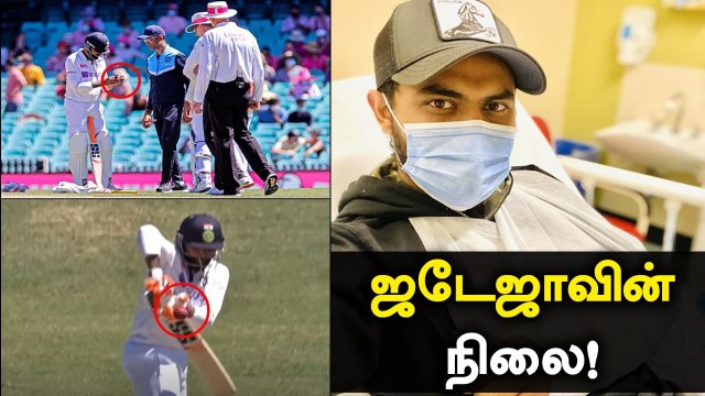 அறுவைசிகிச்சைக்கு பின் கையில் கட்டுடன் இருக்கும் Jadeja.. வைரலான புகைப்படம் |Oneindia Tamil