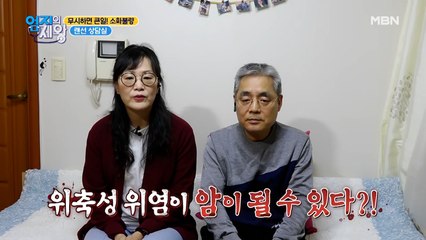 앓고 있는 위염이 한순간에 위암으로 발전될 수 있다?