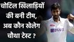 Jasprit Bumrah, Jadeja, Hanuma Vihari ruled out from Brisbane Test vs Australia| वनइंडिया हिंदी