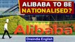Alibaba may be nationalised | Chinese state control deepens | Oneindia News