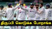 Australia Playersஐ 4th testல் Sledge செய்ய போகும் Indian Players | OneIndia Tamil