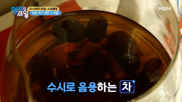 ※집중※ 위장 건강 지켜주는 대추차 황금 비율 대.공.개-!