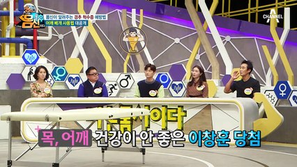 몸신이 알려주는 경추 척수증 예방법 '어깨 베개를 써라!'