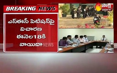 నిమ్మగడ్డ పిటిషన్‌పై విచారణ వాయిదా