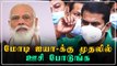 மோடி, அமித்ஷா, நிர்மலா சீதாராமன் Corona Vaccine போட்டுக்கணும் -Seeman | Oneindia Tamil