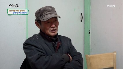 드론으로 영양제 뿌리는 왕택 씨와 아들만 바라보는 엄마