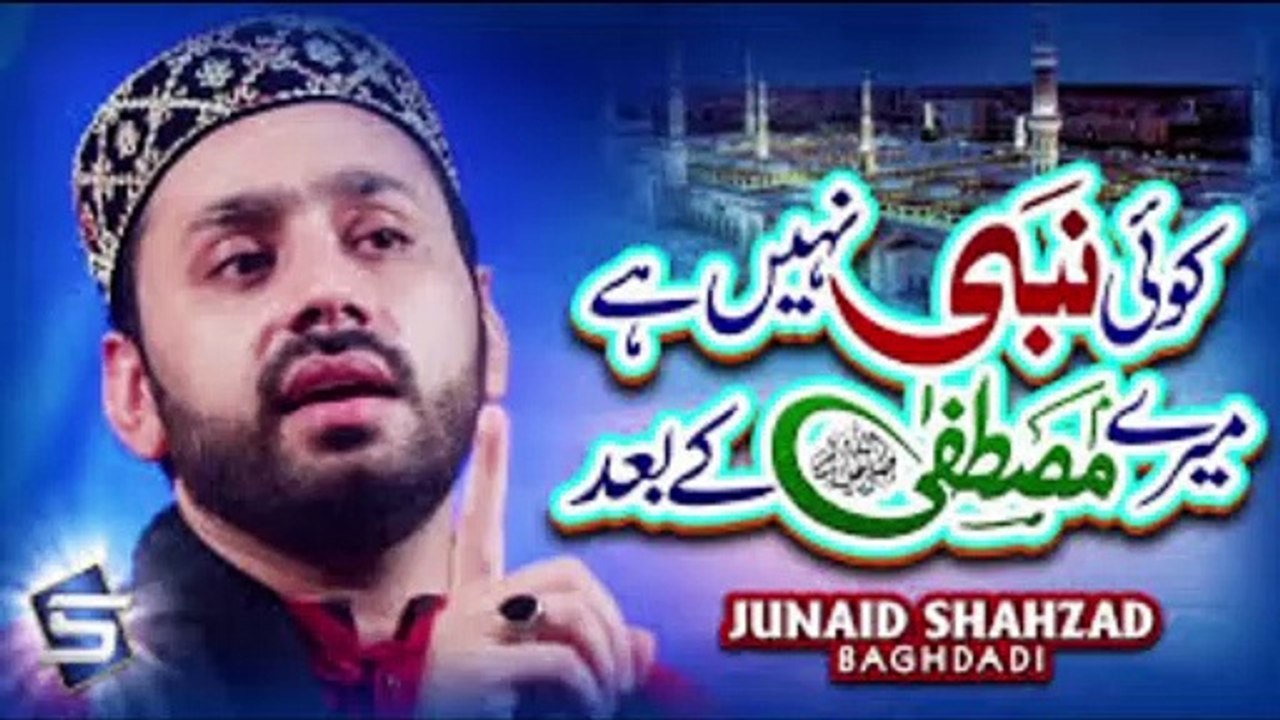 New Naat 2021 | Koi Nabi Nahi Hai Mere Mustafa Ke Baad | Junaid Baghdadi