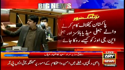ARYNews | Bulletin | 6 PM | 12 January 2021