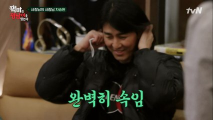 사장님의 사장님 등장?  깜짝 방문! 몰래온 손님 차.승.원