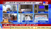 2.76 lakh doses of corona vaccine reached Ahmedabad, will be sent to other districts tomorrow_ N02