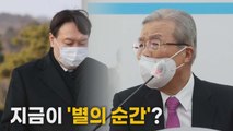 [나이트포커스] 지금이 '별의 순간'? / YTN