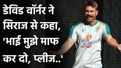 David Warner says sorry to Mohammed Siraj over Racism incident in Sydney| Oneindia Sports
