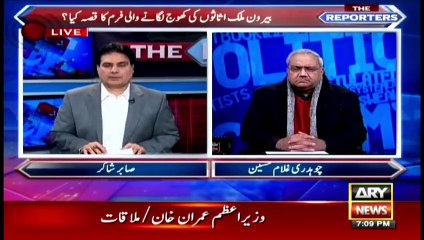 What about the overseas asset tracking firm?Sabir Shakir explained