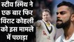 ICC Test Rankings: Steve Smith surpasses Virat Kohli, Pujara Climbs 2 positions| वनइंडिया हिंदी