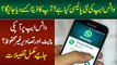 What Is New WhatsApp Policy? Is Your Chat & Picture Secure on WhatsApp? Exclusive Informative Video