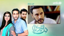 Dil Tere Naam - Episode 21 | Urdu 1 Dramas | Adnan Siddique, Noor Hassan, Anum Fayaz