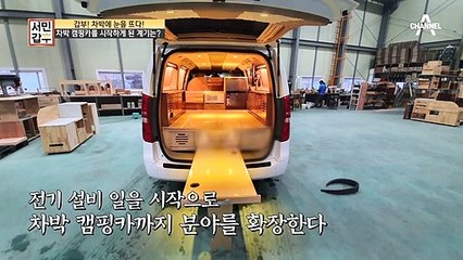 차박의 한계는 없다! 갑부가 손을 대면 차박이 된다?