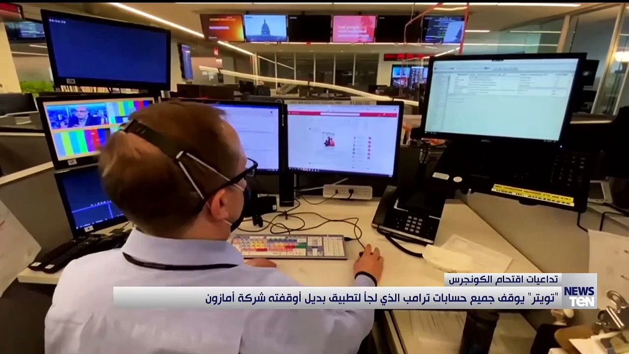 "تويتر" يوقف جميع حسابات ترامب الذي لجأ لتطبيق بديل أوقفته شركة أمازون