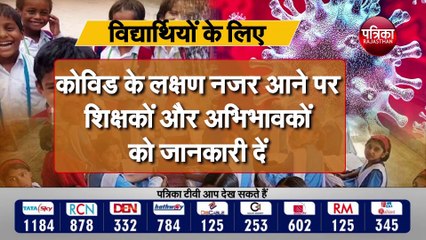 डाउनलोड करना होगा आरोग्य सेतु एप