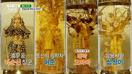인삼주? 아니쥬~ 인삼 작품! 입니다만?