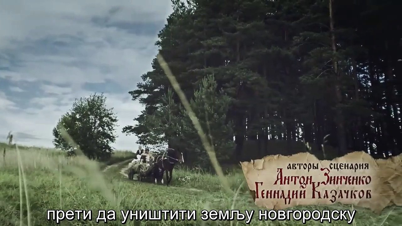 Кнежева Дружина - Судбина престола 1