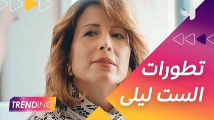 تقلا شمعون تكشف عن أحدث التطورات التي تعيشها الست ليلى في عروس بيروت 2