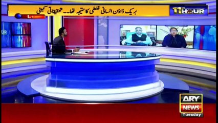 What are the reasons behind Pakistan's major power breakdown?