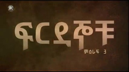 Ferdegnochu - Part 81 (Kana TV Drama)