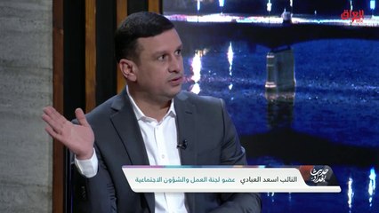 ملف العمالة الأجنبية والعامل العراقي مع ضيوف حديث بغداد