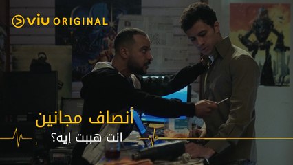 انت هببت ايه، هو انت فرمت الكومبيوتر؟!