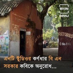 Filmy Friday: Natir Puja, The Only Film Directed By Rabindranath Tagore