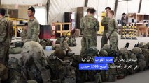البنتاغون يعلن خفض عديد القوات الأميركية إلى 2500 جندي في كل من أفغانستان والعراق