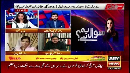 Sawal Yeh Hai | Maria Memon | ARYNews | 15 January 2021