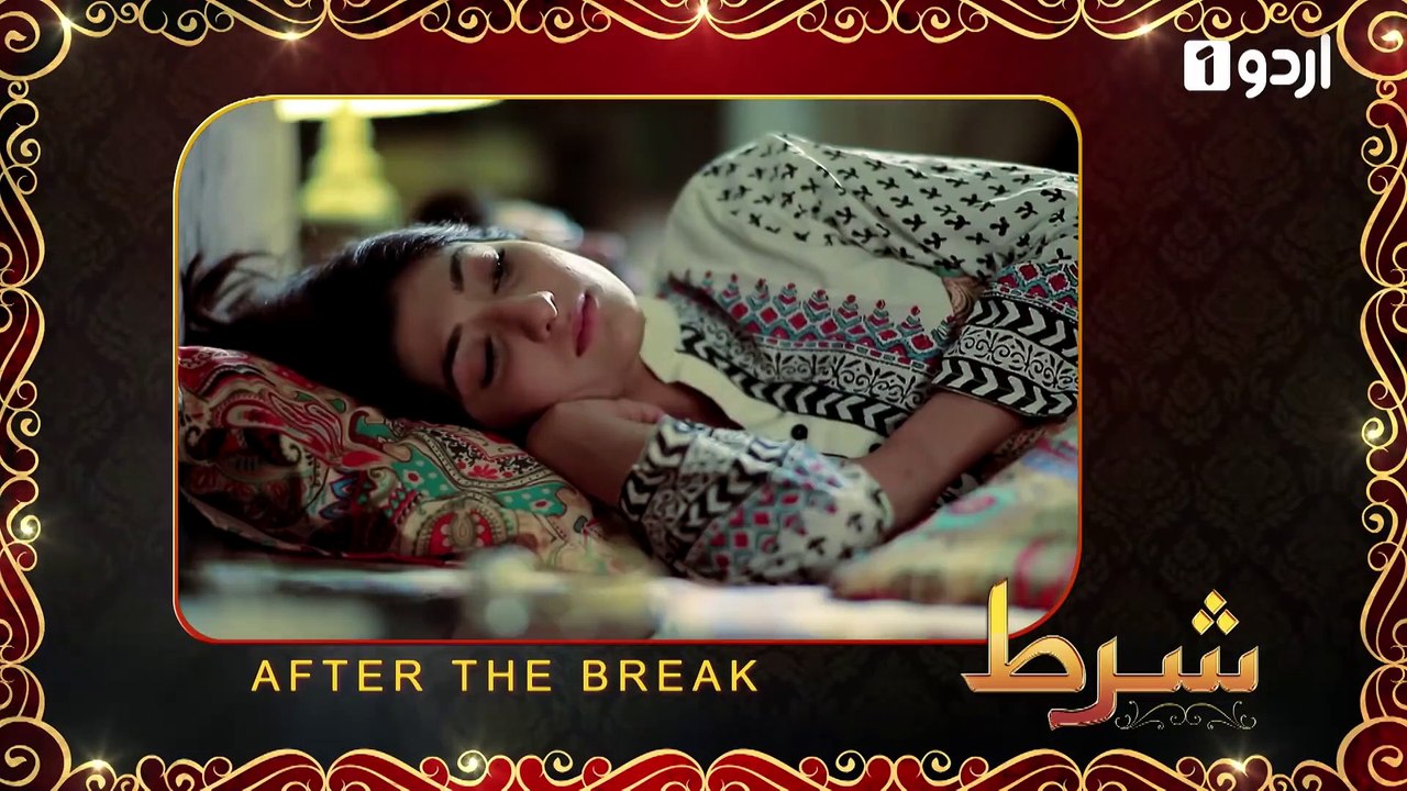 Shart - Episode 4 | Urdu1