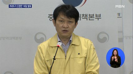 신규확진 537명…거리두기 조정안 16일 발표