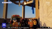 '산재 사망' 5년 내 2번…징역 10년 6개월까지