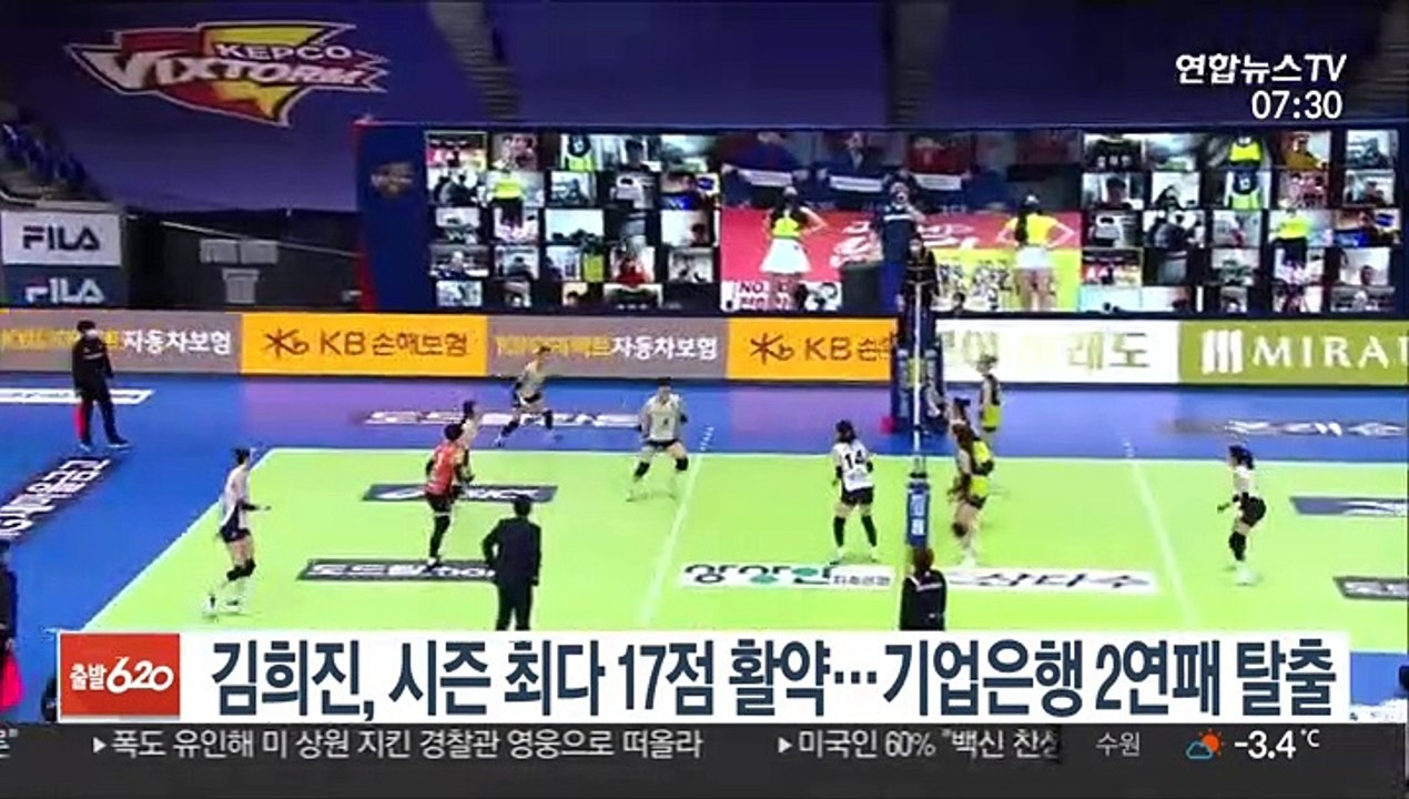 [프로배구] 김희진, 시즌 최다 17점 활약…IBK기업은행 2연패 탈출