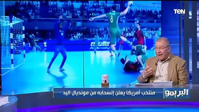 البريمو | كأس العلم لليد لقاء يحيى السيد معلق كرة اليد المخضرم